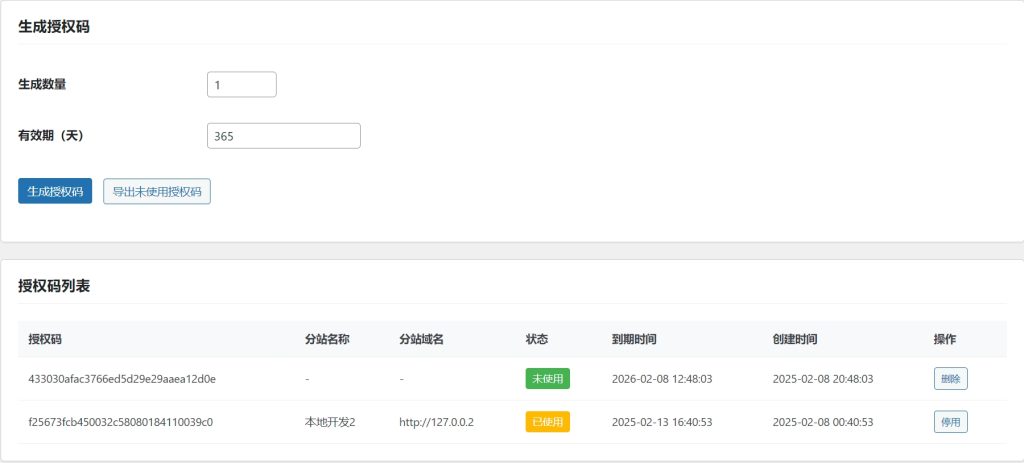 图片[3]-网亿多站文章同步插件【子比】-A站发布文章同步到-B-C-D多站【原创】-网亿工作室