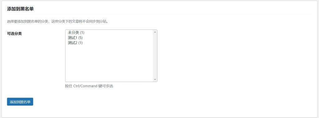 图片[4]-网亿多站文章同步插件【子比】-A站发布文章同步到-B-C-D多站【原创】-网亿工作室