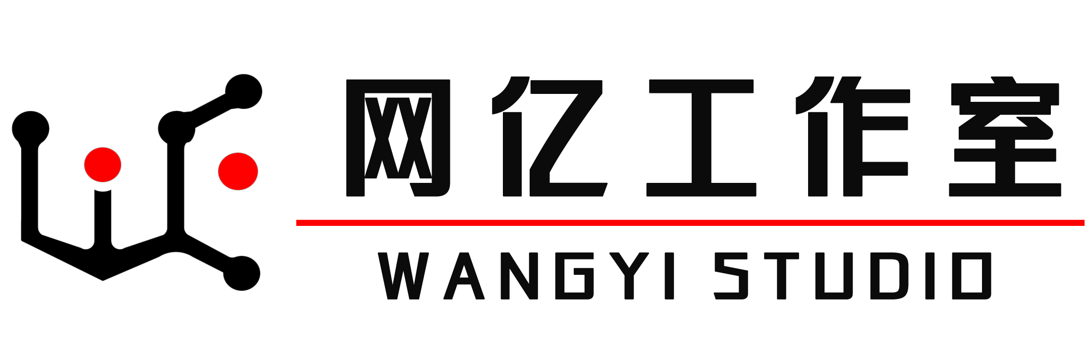 网亿工作室-实力证明一切